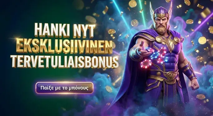 Etheryl Casino